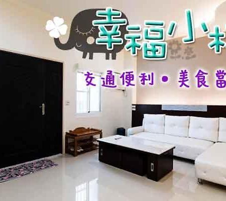 Happiness B&B Linbian Dış mekan fotoğraf