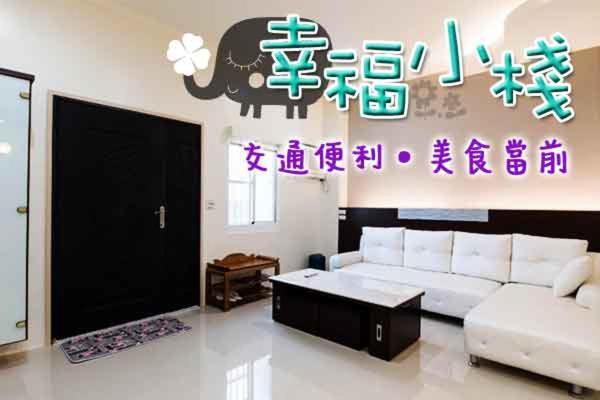 Happiness B&B Linbian Dış mekan fotoğraf